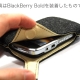 Blackberry & SC-01B & X01SC　ケース